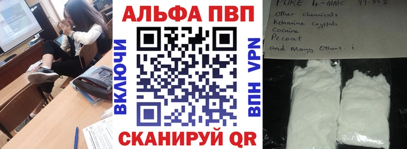 Купить закладки  Красноуфимск  А ПВП СК 