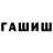 БУТИРАТ GHB Nomade GuarigionE
