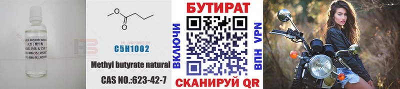 Купить  Красноуфимск  Бутират оксибутират 