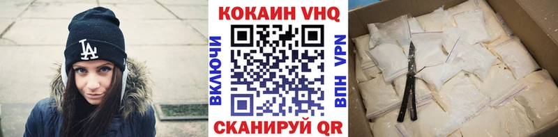 Купить  Красноуфимск  КОКАИН VHQ 