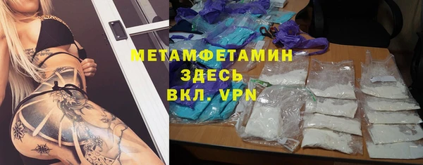 метамфетамин Волосово