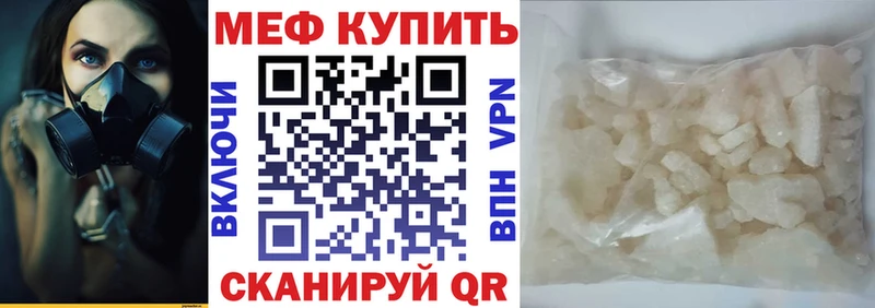 Купить где  Красноуфимск  МЯУ-МЯУ mephedrone 