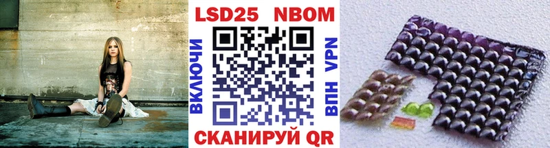 Марки 25I-NBOMe 1500мкг  Купить где  Красноуфимск 